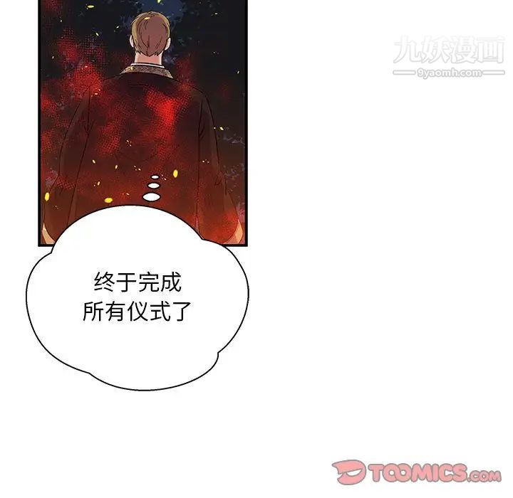 亲爱的你-Liebling!第105话