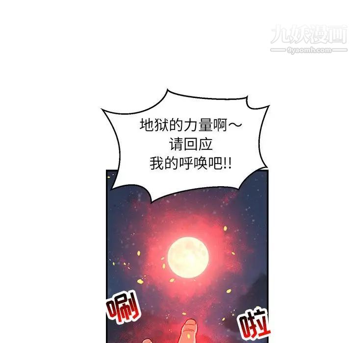 亲爱的你-Liebling！第105话