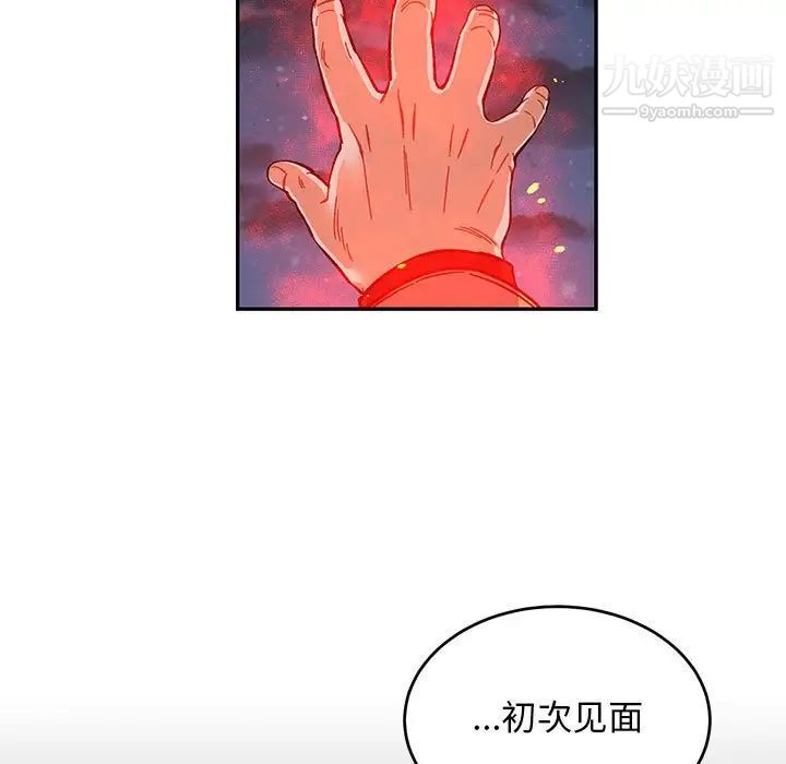 亲爱的你-Liebling！第105话