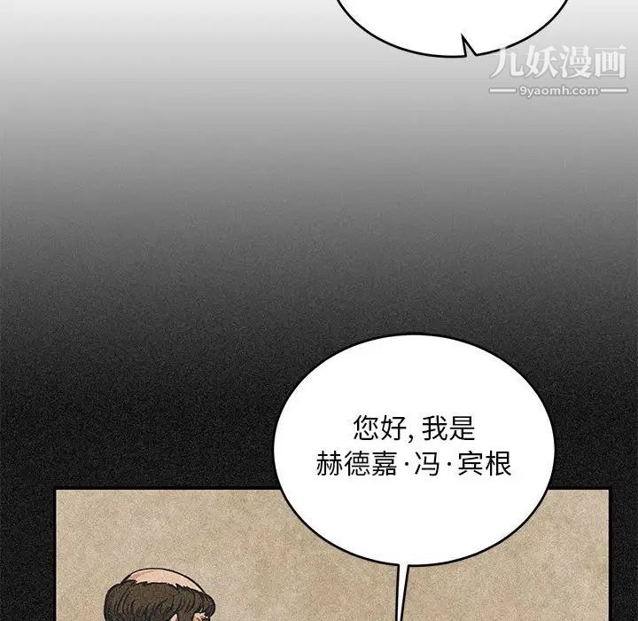 亲爱的你-Liebling！第105话