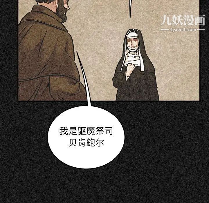 亲爱的你-Liebling！第105话