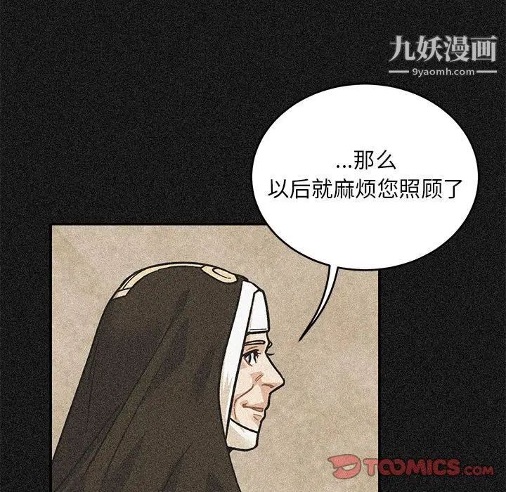 亲爱的你-Liebling！第105话