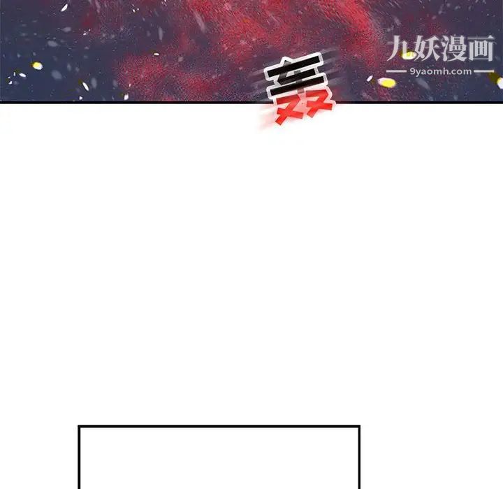 亲爱的你-Liebling!第105话