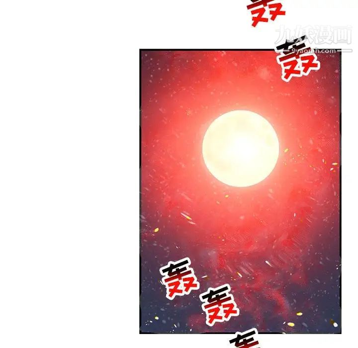 亲爱的你-Liebling！第105話