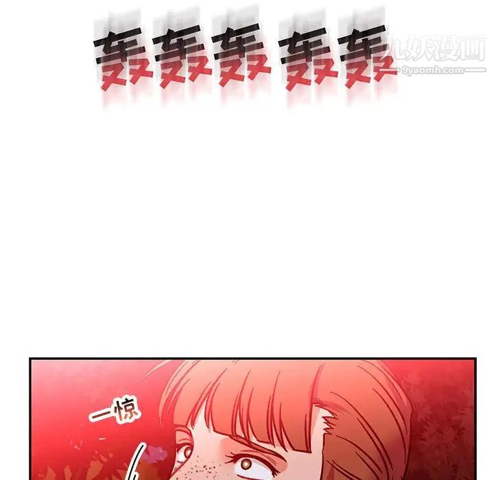 亲爱的你-Liebling！第105话