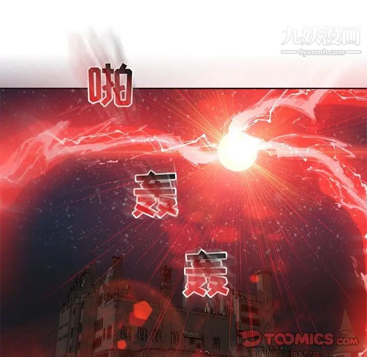 亲爱的你-Liebling！第105话