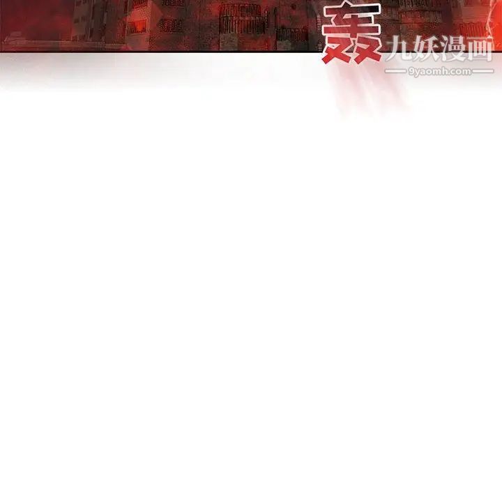 亲爱的你-Liebling！第105话