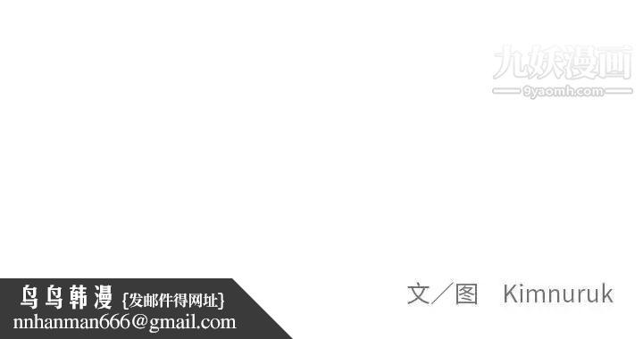 亲爱的你-Liebling！第105话