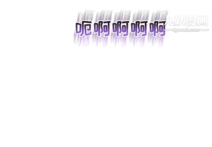 亲爱的你-Liebling！第106话