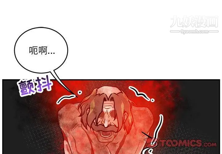 亲爱的你-Liebling！第106话