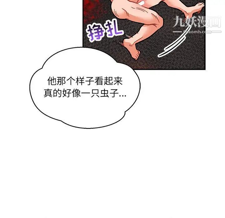 亲爱的你-Liebling!第106话