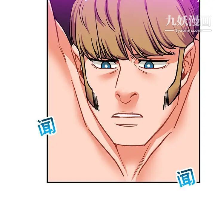 亲爱的你-Liebling！第106话