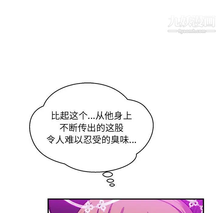 亲爱的你-Liebling!第106话