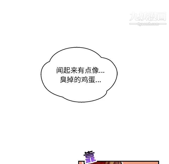 亲爱的你-Liebling!第106话