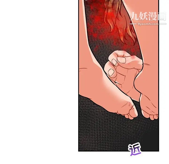 亲爱的你-Liebling！第106话