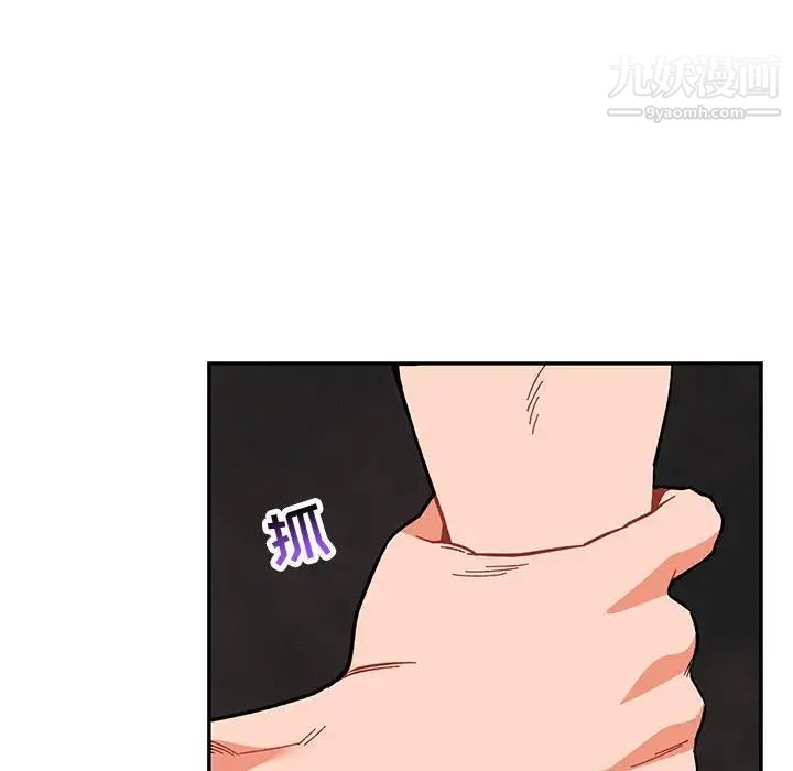 亲爱的你-Liebling！第106话