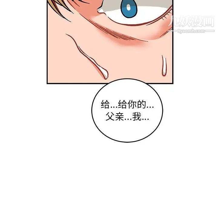 亲爱的你-Liebling！第106话