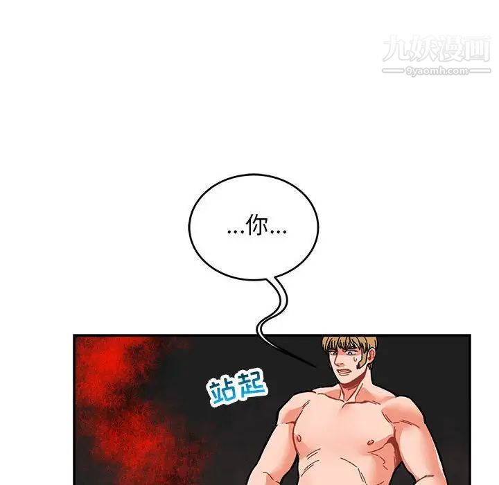 亲爱的你-Liebling！第106话