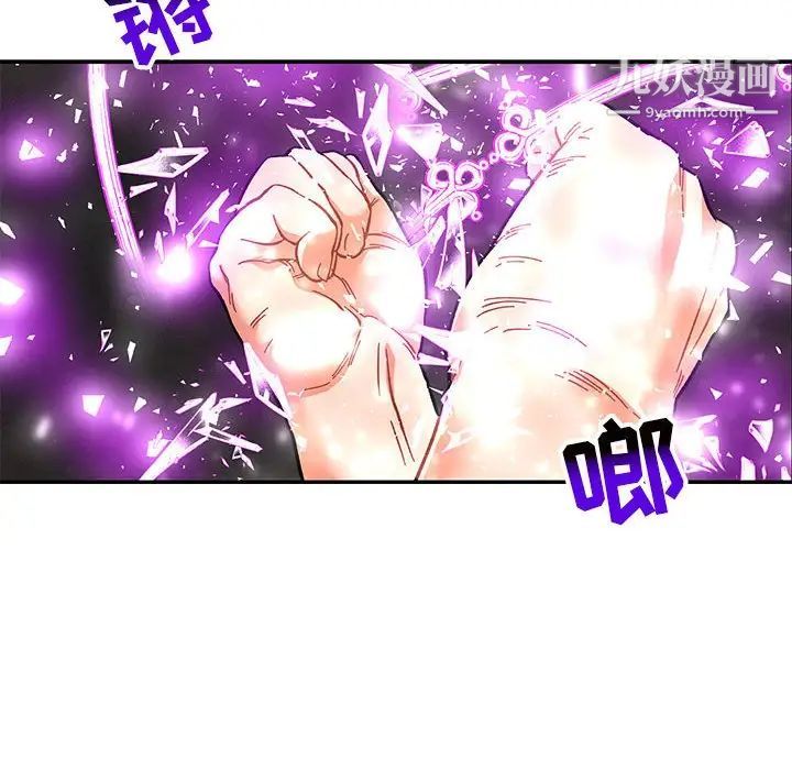 亲爱的你-Liebling!第106话