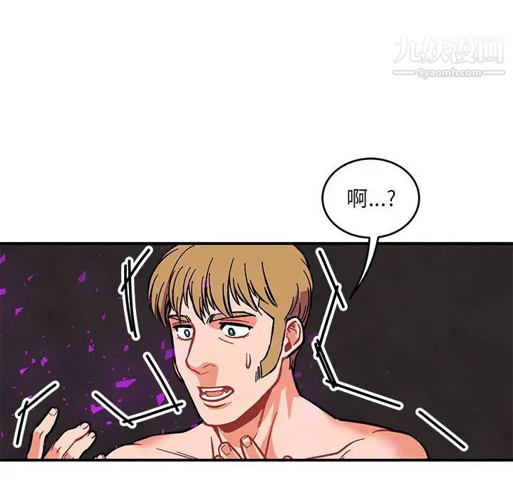 亲爱的你-Liebling!第106话