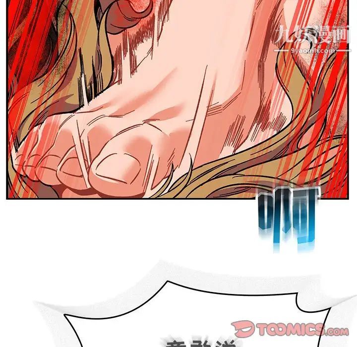 亲爱的你-Liebling！第106话