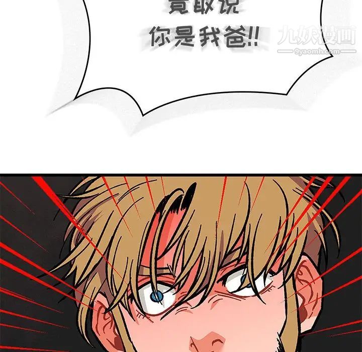 亲爱的你-Liebling!第106话