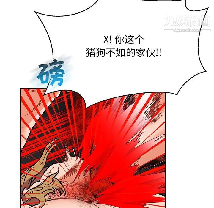 亲爱的你-Liebling!第106话