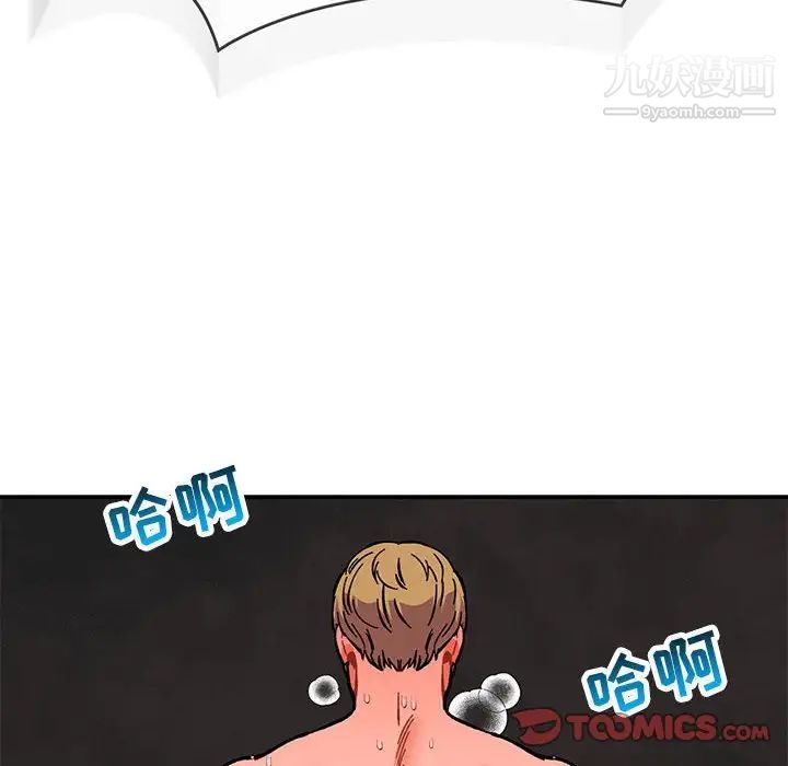 亲爱的你-Liebling！第106话