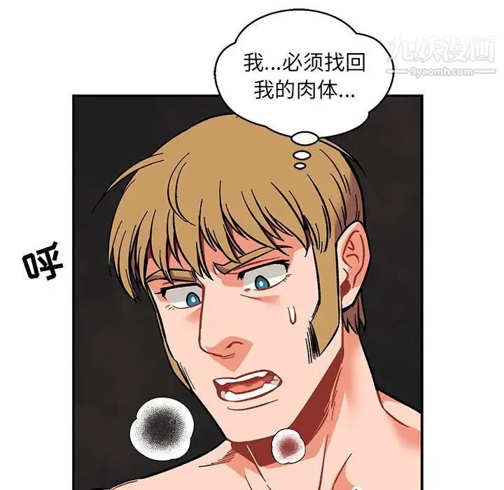 亲爱的你-Liebling!第106话