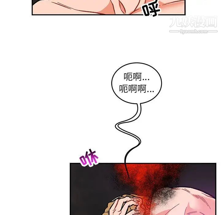 亲爱的你-Liebling！第106话