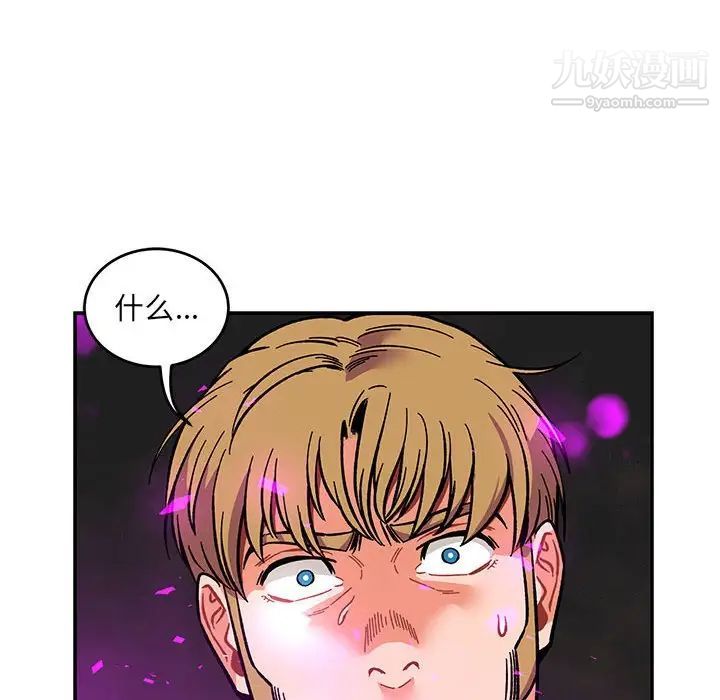 亲爱的你-Liebling！第106话