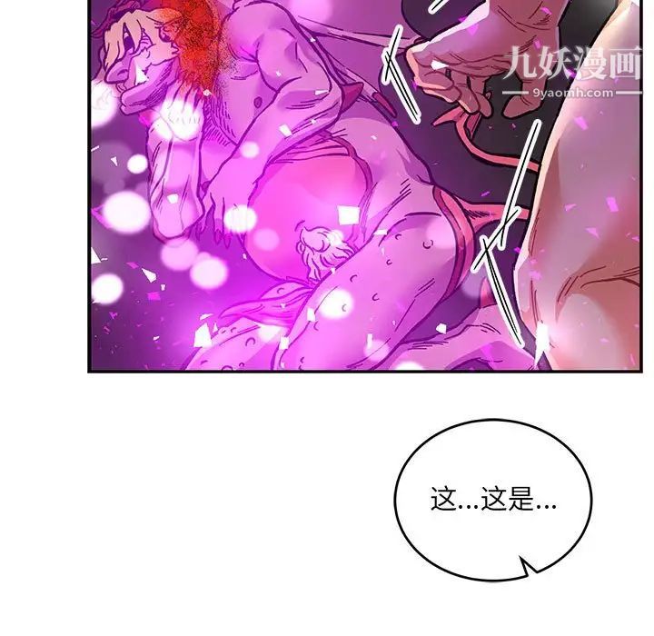 亲爱的你-Liebling！第106话