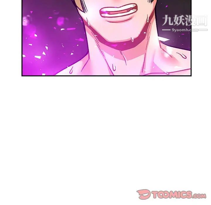 亲爱的你-Liebling!第106话