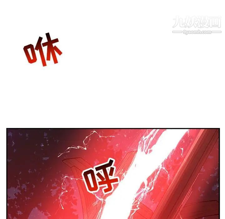 亲爱的你-Liebling！第106话