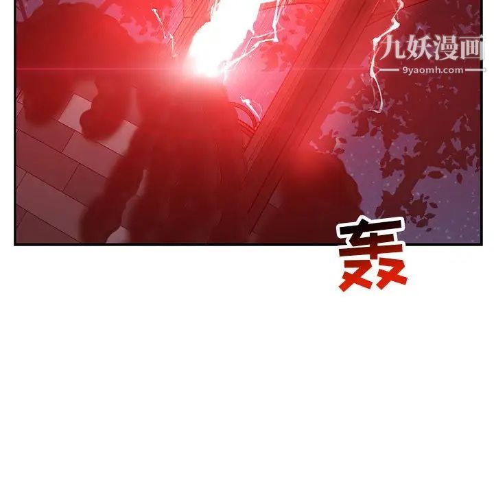 亲爱的你-Liebling!第106话