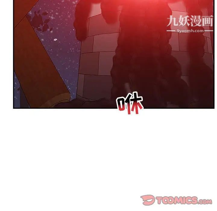 亲爱的你-Liebling!第106话