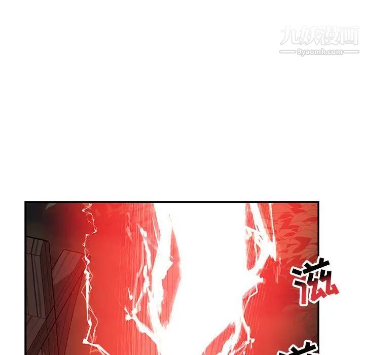 亲爱的你-Liebling!第106话