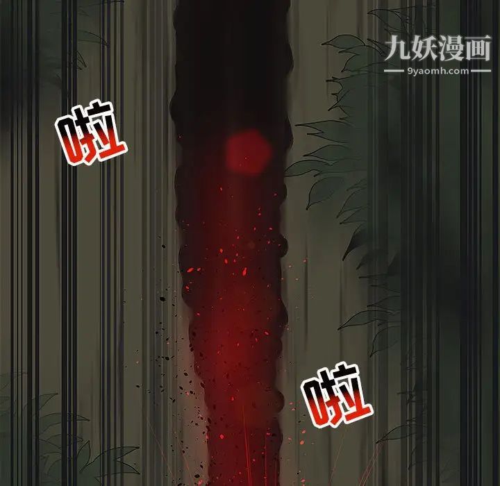 亲爱的你-Liebling！第106话