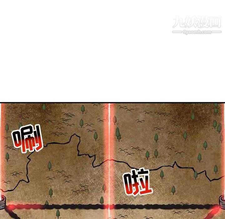 亲爱的你-Liebling！第106话