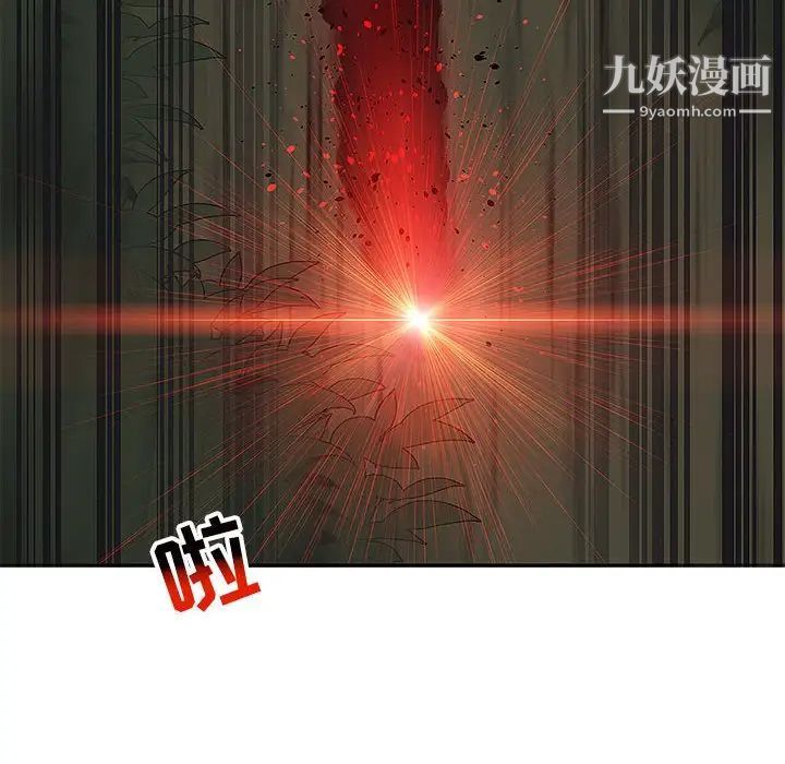 亲爱的你-Liebling！第106话