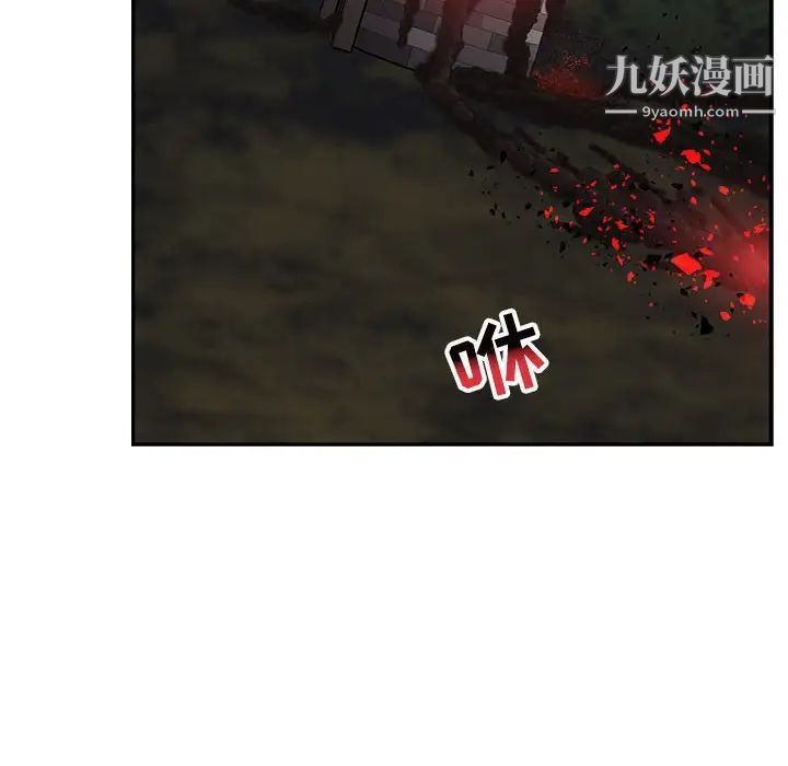 亲爱的你-Liebling!第106话