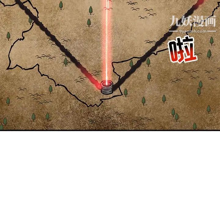 亲爱的你-Liebling!第106话