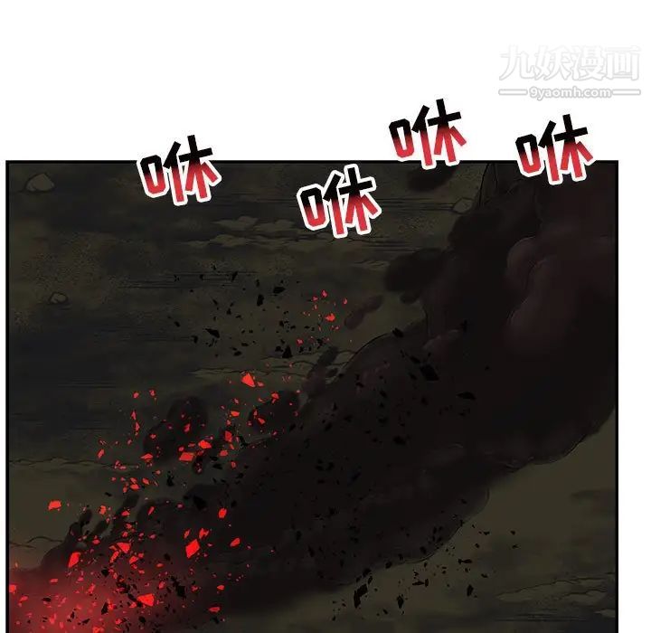 亲爱的你-Liebling!第106话