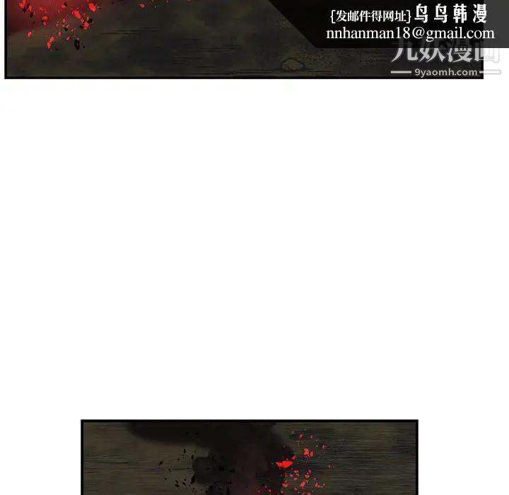 亲爱的你-Liebling！第106话