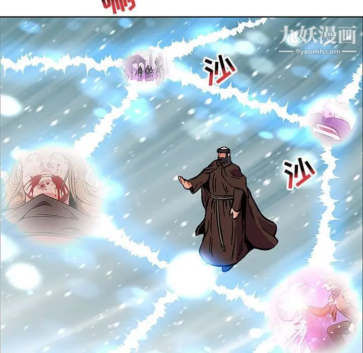 亲爱的你-Liebling!第106话