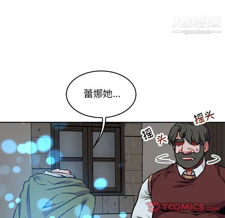 亲爱的你-Liebling！第106话