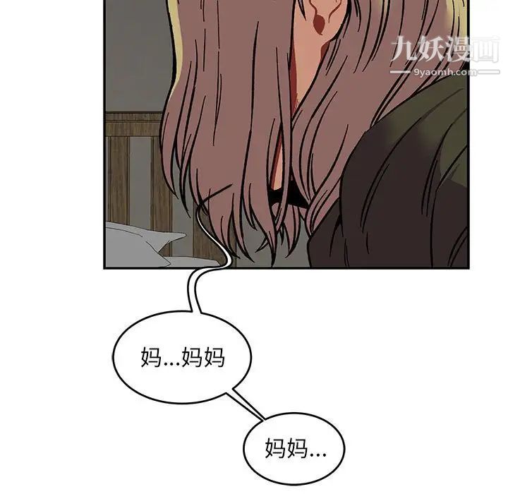 亲爱的你-Liebling!第106话