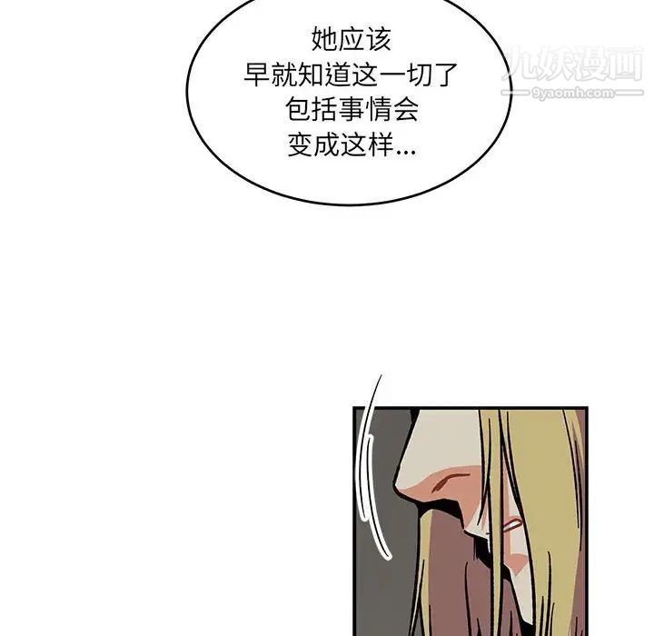 亲爱的你-Liebling！第106话