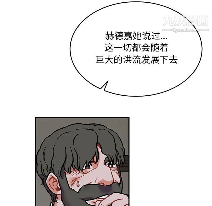 亲爱的你-Liebling!第106话