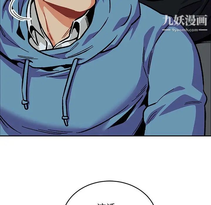 亲爱的你-Liebling！第106话